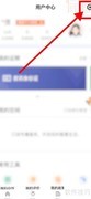快速分享爱山东到微信好友