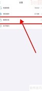 快速分享爱山东到微信好友