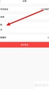 达目标如何关闭消息震动