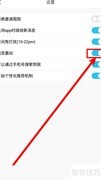 达目标如何关闭消息震动