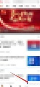 济宁新闻版本号查看方法