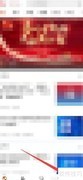 济宁新闻版本号查看方法