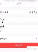达目标黑名单查看方法