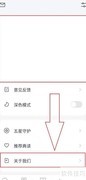 典读版本号查看方法