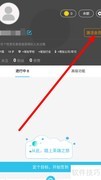 达目标会员开通指南