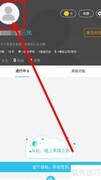 达目标App更换头像教程