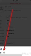 达目标App更换头像教程