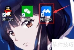 腾讯会议电脑版更换头像教程
