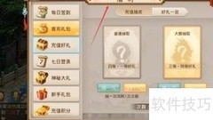 御天梭获取方法详解