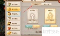 御天梭获取方法详解