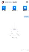 腾讯会议电脑版更换头像教程