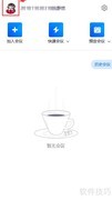 腾讯会议电脑版更换头像教程