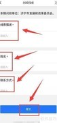 济宁发布问政线索指南