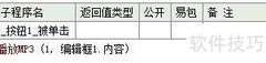 易语言打造迷你播放器