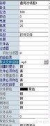 易语言打造迷你播放器