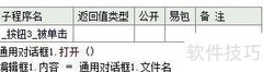 易语言打造迷你播放器