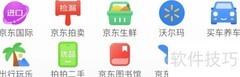 京东查看营养健康指南