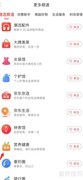 京东查看营养健康指南