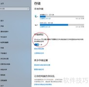 Win10高效操作技巧