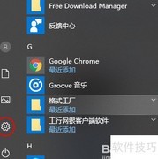 Win10高效操作技巧