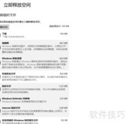 Win10高效操作技巧