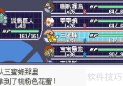 花舞鸟形态变化方法