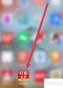 叮当快药如何绑定健康卡