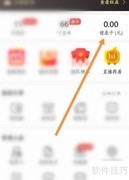 叮当快药如何绑定健康卡