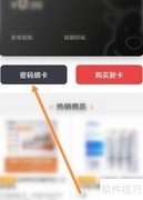 叮当快药如何绑定健康卡