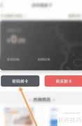 叮当快药健康卡绑定指南