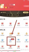 叮当快药绑定健康卡指南