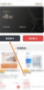 叮当快药健康卡绑定指南