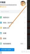 钉钉查看员工健康指南