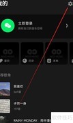 MOO音乐缓存清理方法