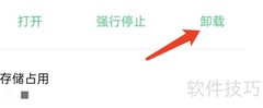 卸载MOO音乐APP的简单方法