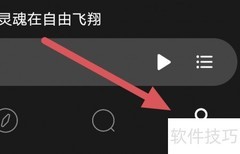 MOO音乐开启流量提醒方法