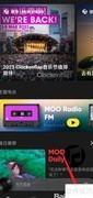 MOO音乐流量提醒设置方法