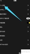 MOO音乐昵称修改教程