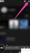 MOO音乐签名设置方法