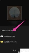MOO音乐下载歌曲方法