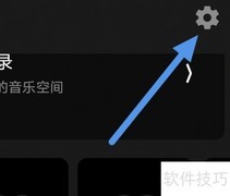 MOO音乐定时关闭开启方法
