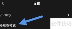 MOO音乐播放页模式切换方法
