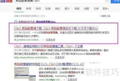 一键复制多内容粘贴