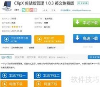 一键复制多内容粘贴