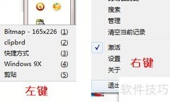 Windows多任务复制粘贴技巧