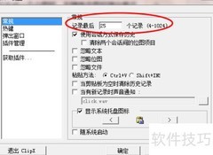 Windows多任务复制粘贴技巧