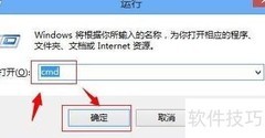 惠普电脑重置Winsock教程
