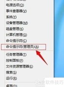 惠普电脑重置Winsock教程