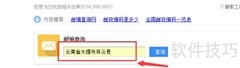 邮政编码查询指南