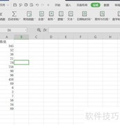 Excel批量查重技巧